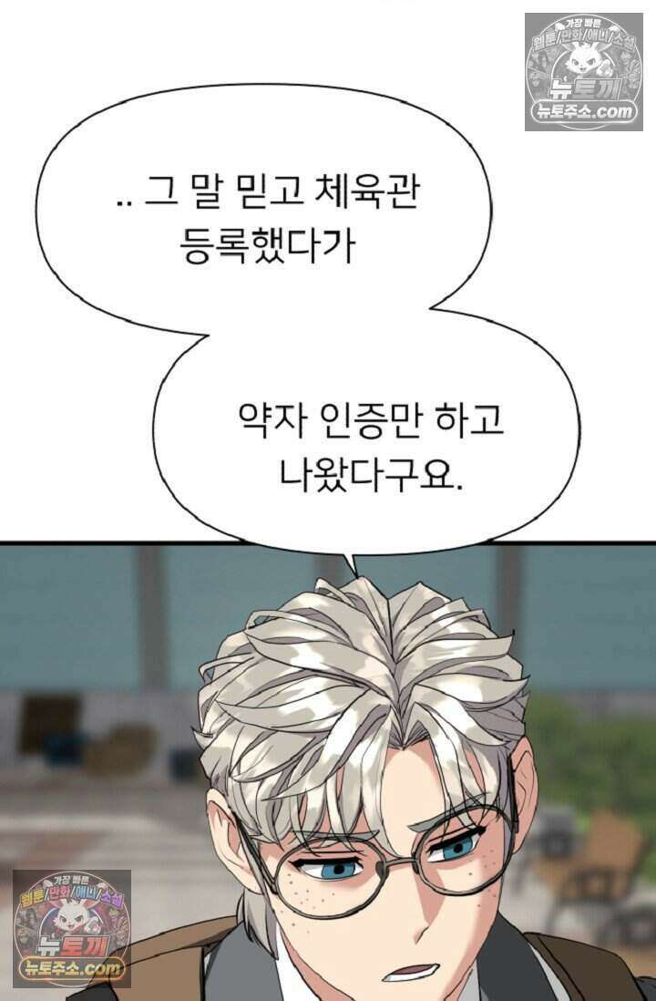 鬼신들린 그래플러 16화 95