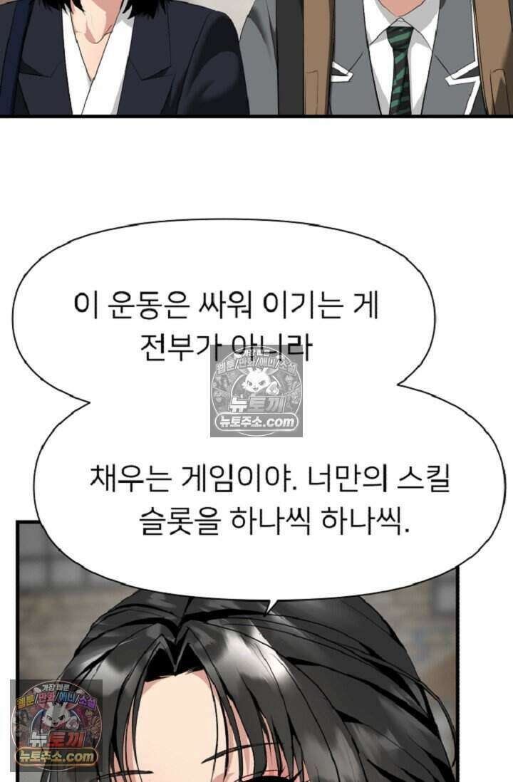 鬼신들린 그래플러 16화 97