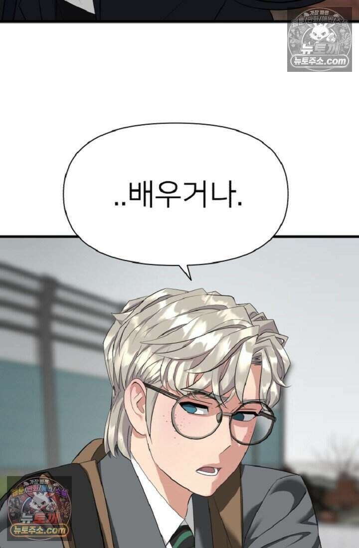 鬼신들린 그래플러 16화 100