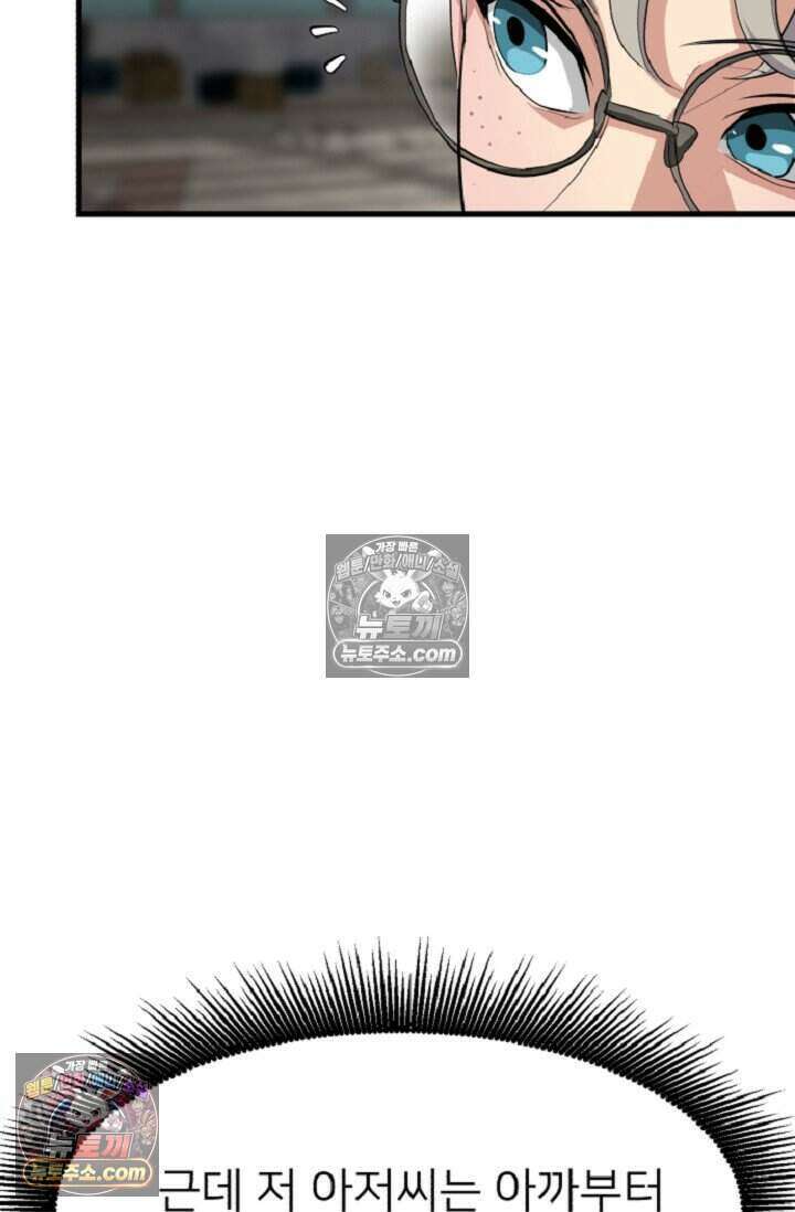 鬼신들린 그래플러 16화 102