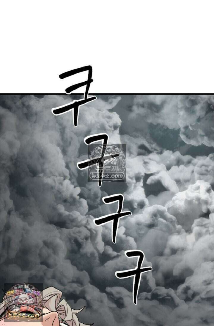 鬼신들린 그래플러 16화 106