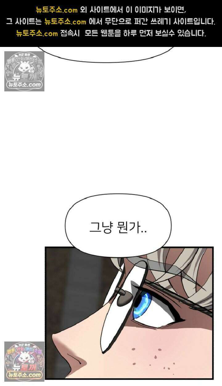 鬼신들린 그래플러 16화 110