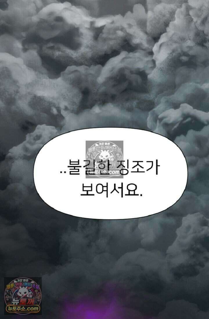 鬼신들린 그래플러 16화 112