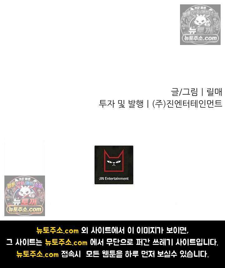 鬼신들린 그래플러 16화 116