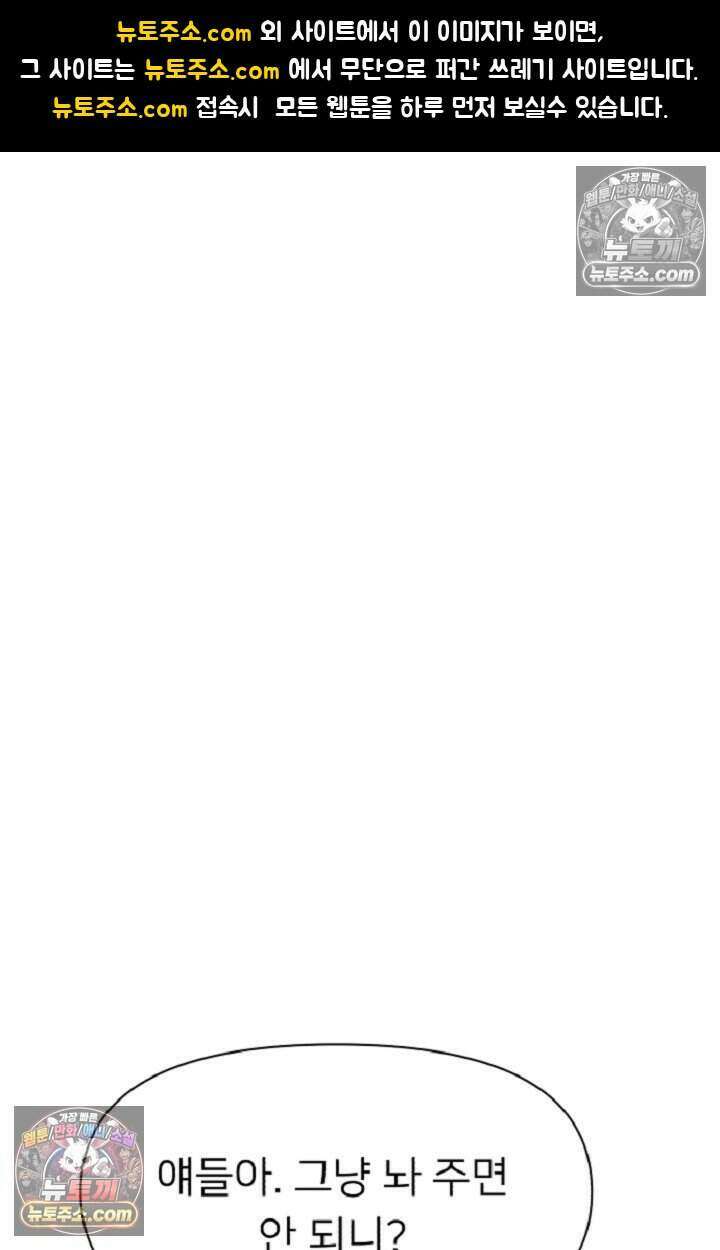 鬼신들린 그래플러 19화 1