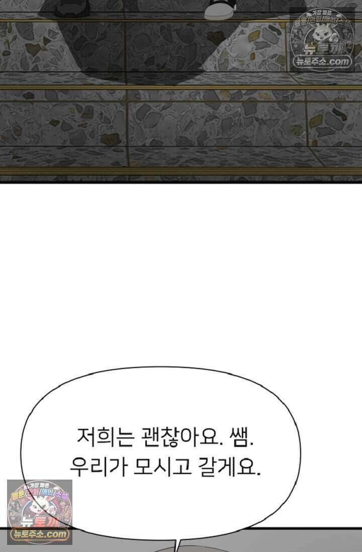 鬼신들린 그래플러 19화 3