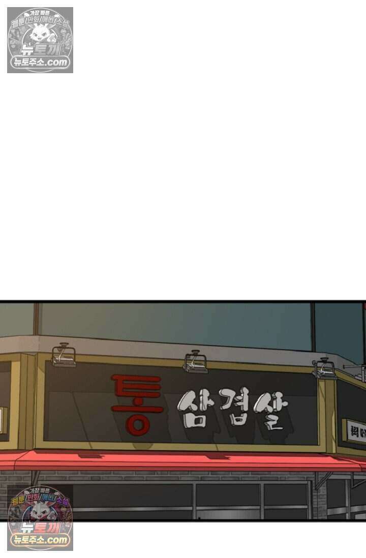 鬼신들린 그래플러 19화 9