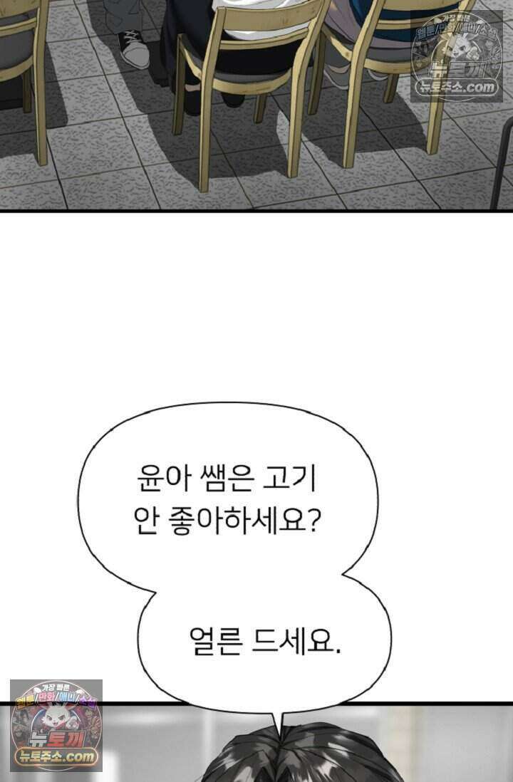 鬼신들린 그래플러 19화 11