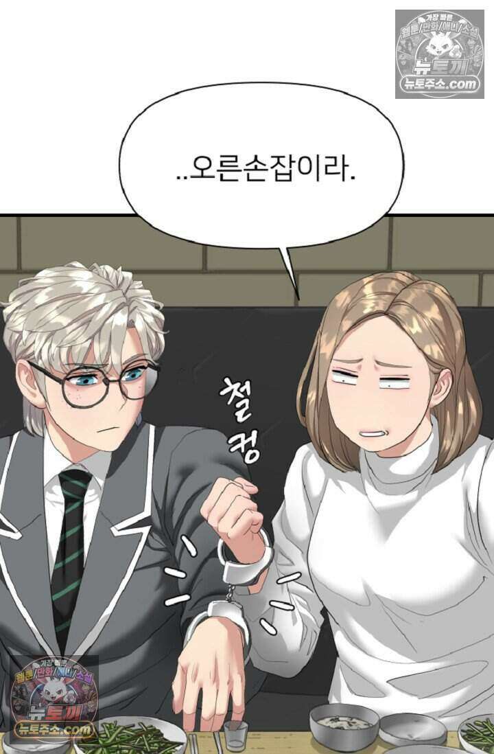 鬼신들린 그래플러 19화 14