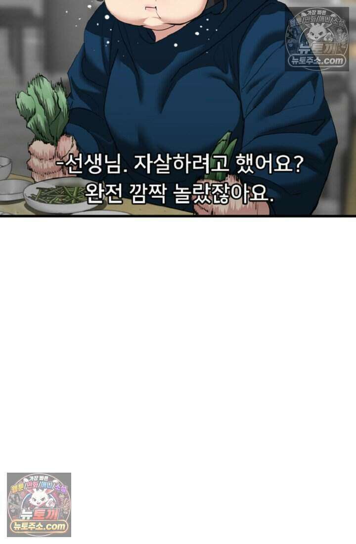 鬼신들린 그래플러 19화 16