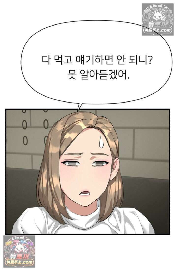 鬼신들린 그래플러 19화 17