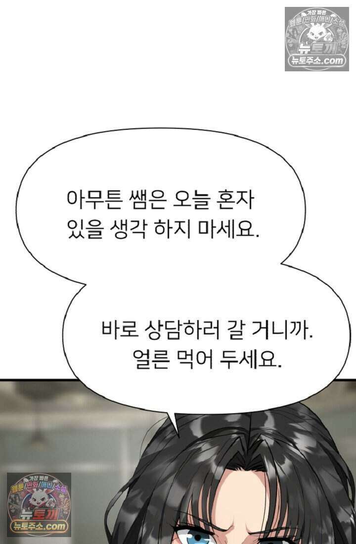 鬼신들린 그래플러 19화 18