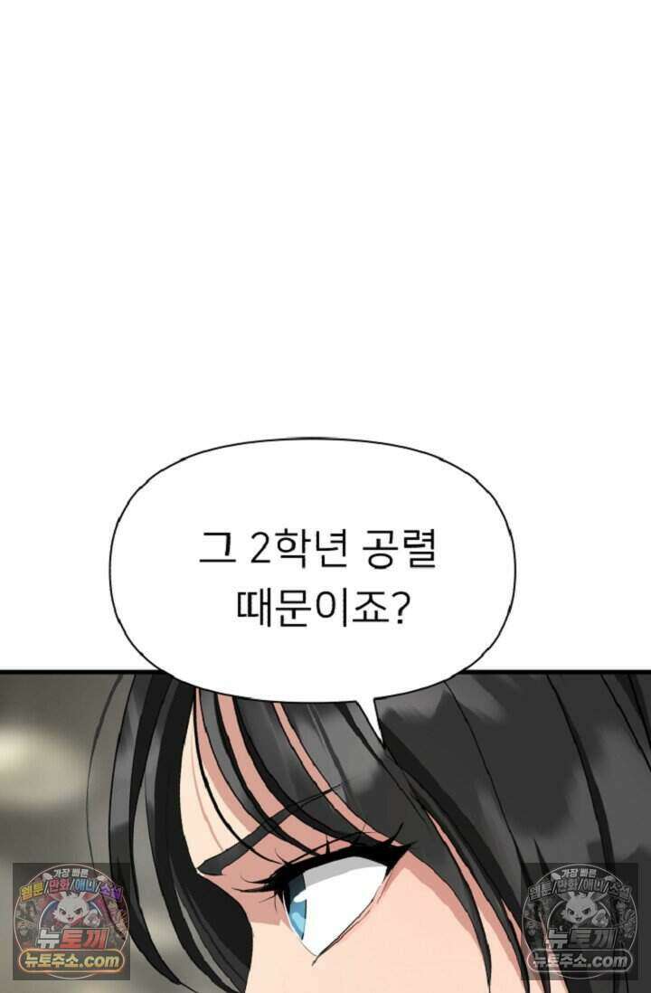 鬼신들린 그래플러 19화 21