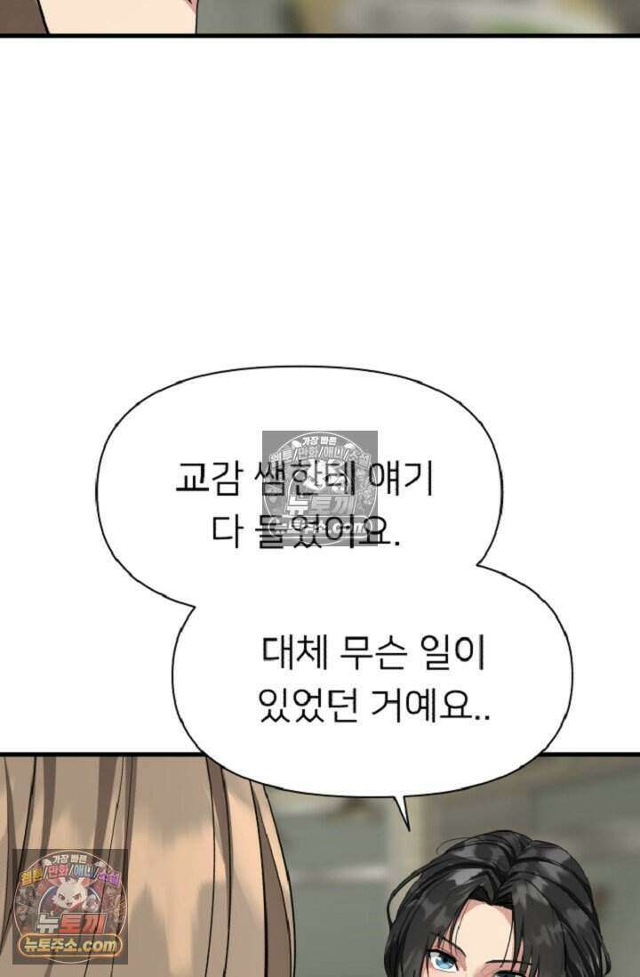 鬼신들린 그래플러 19화 24
