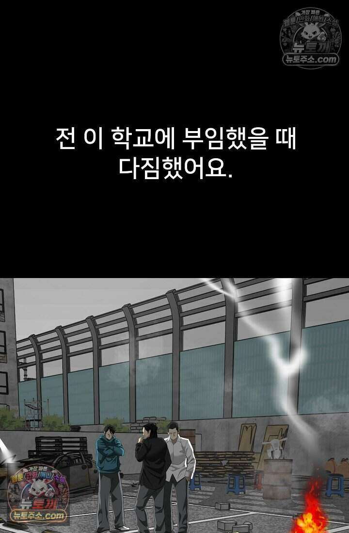 鬼신들린 그래플러 19화 29