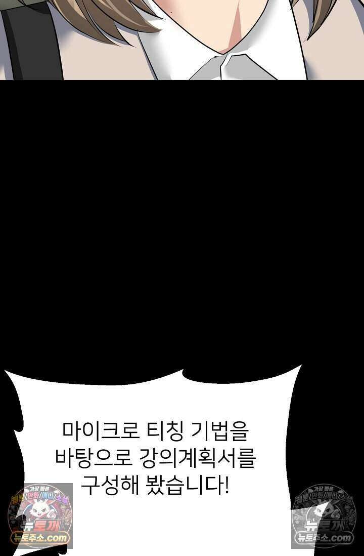 鬼신들린 그래플러 19화 32