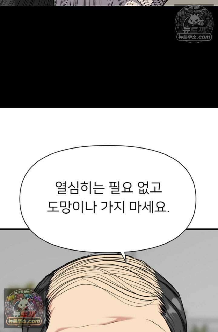 鬼신들린 그래플러 19화 34