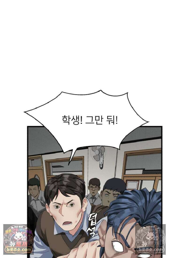 鬼신들린 그래플러 19화 41