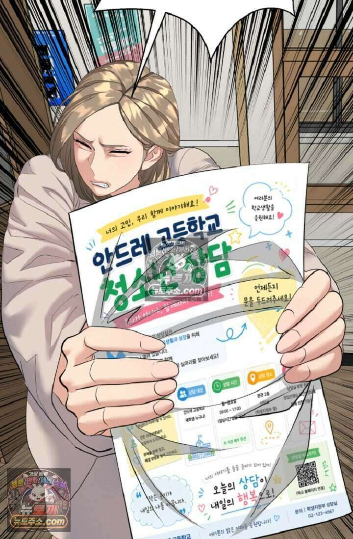 鬼신들린 그래플러 19화 49