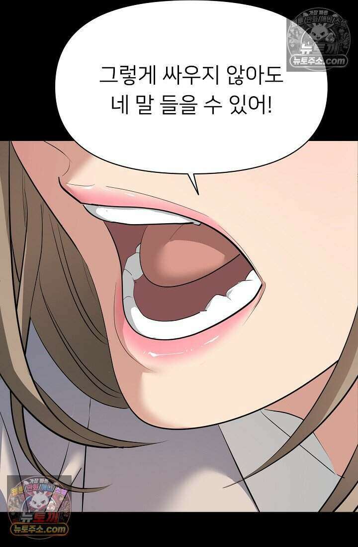 鬼신들린 그래플러 19화 52