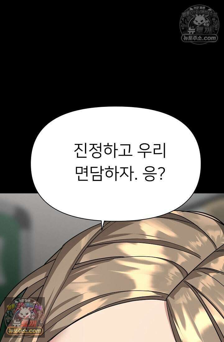 鬼신들린 그래플러 19화 53