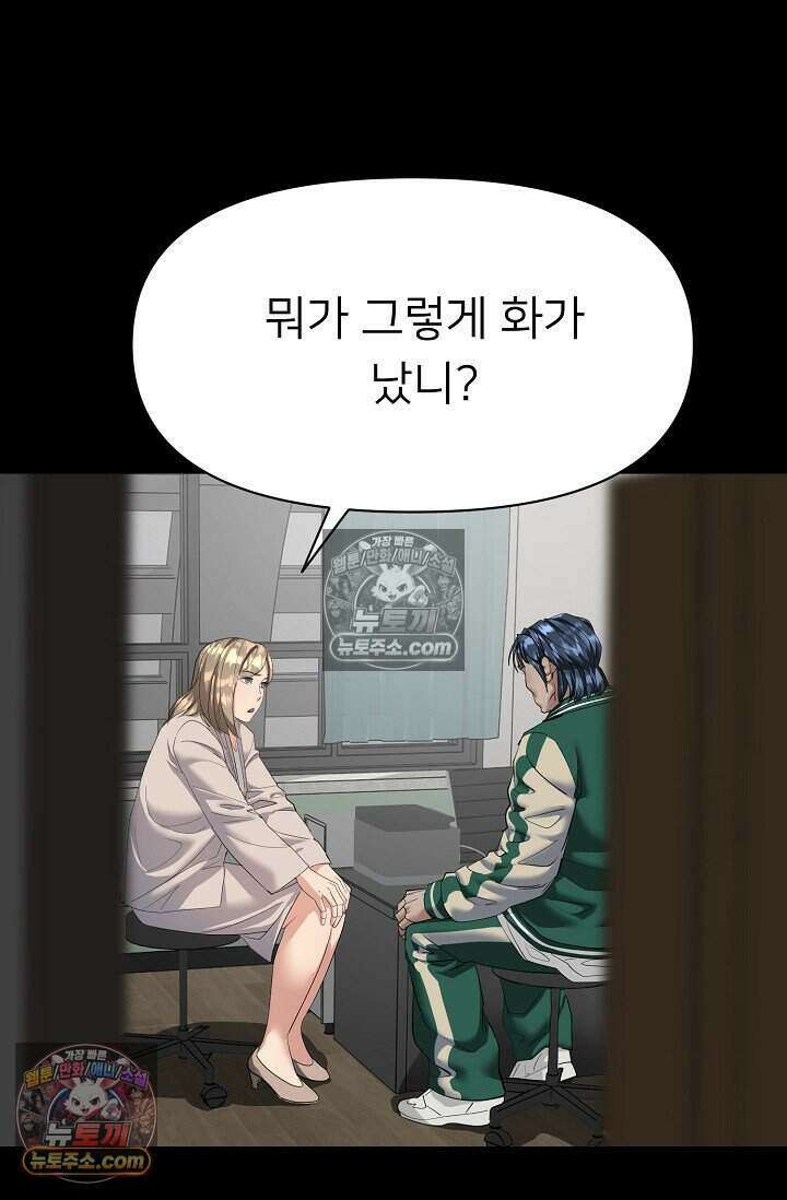 鬼신들린 그래플러 19화 57