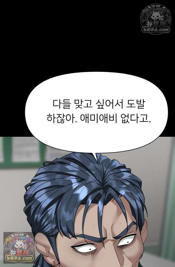 鬼신들린 그래플러 19화 58