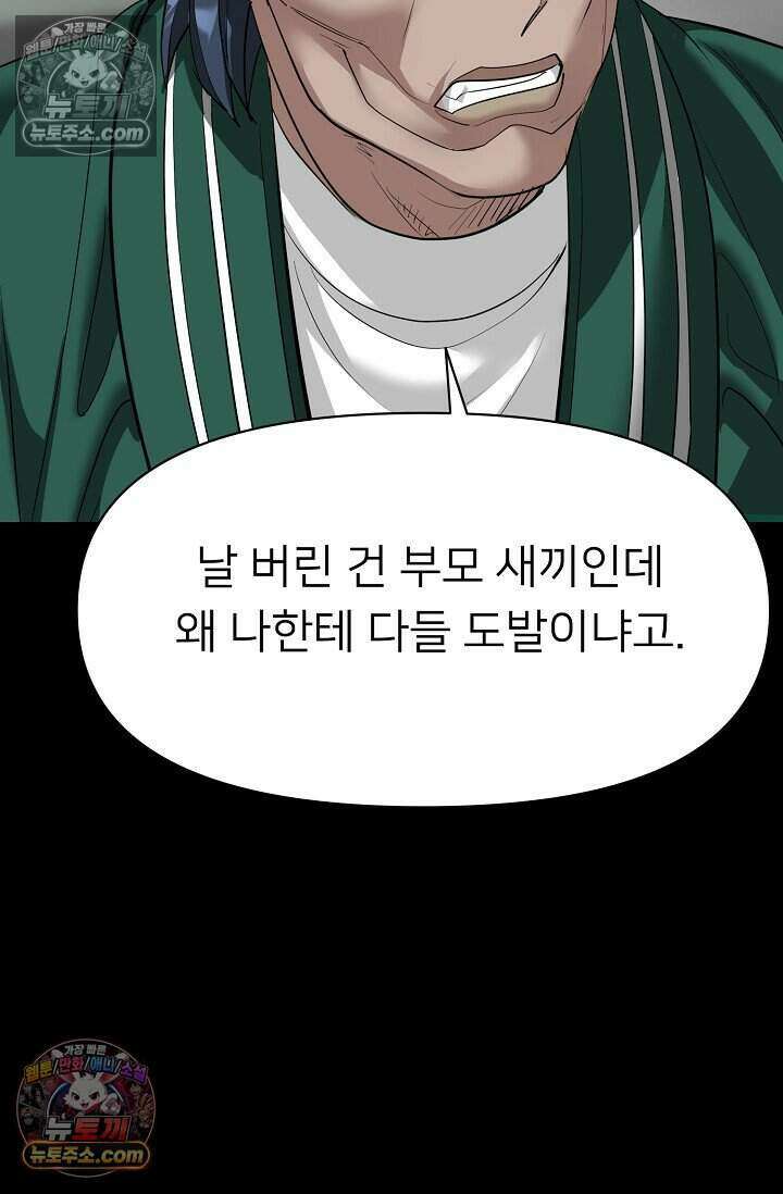 鬼신들린 그래플러 19화 59