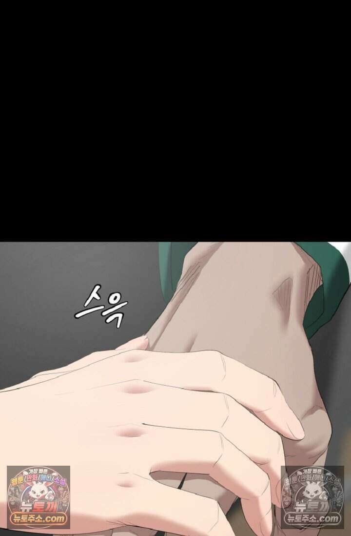 鬼신들린 그래플러 19화 65