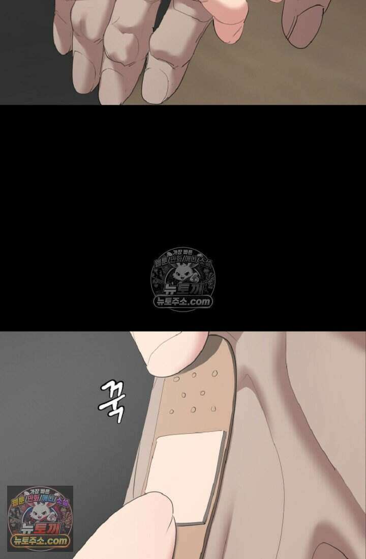 鬼신들린 그래플러 19화 66
