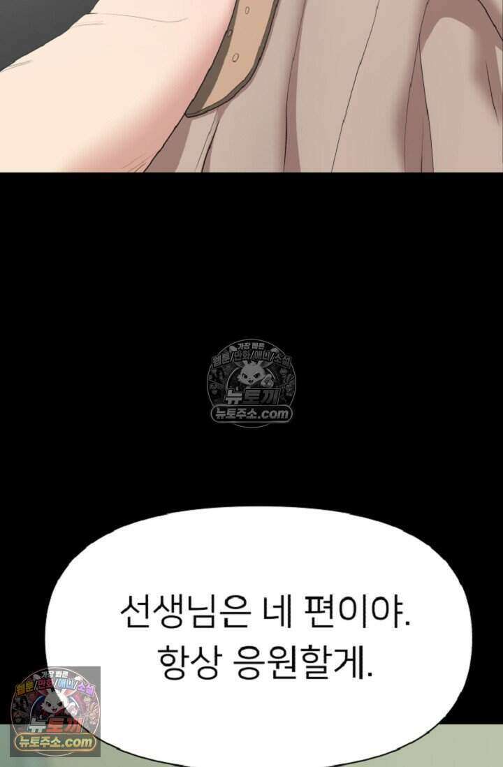 鬼신들린 그래플러 19화 67