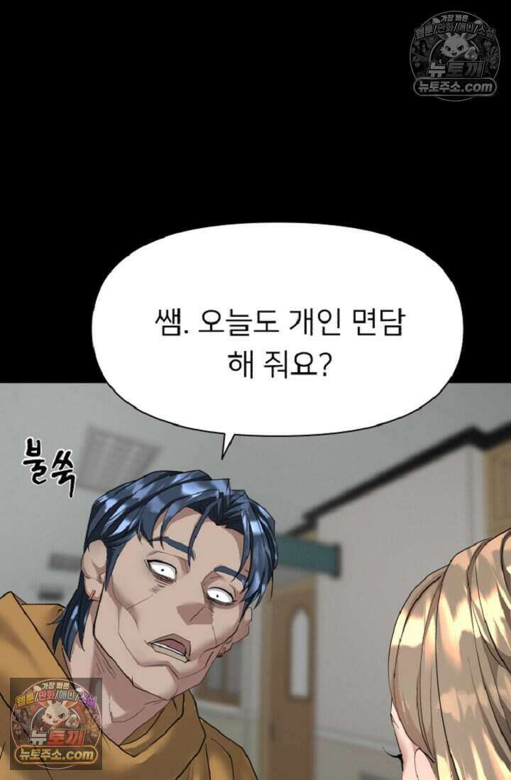 鬼신들린 그래플러 19화 72