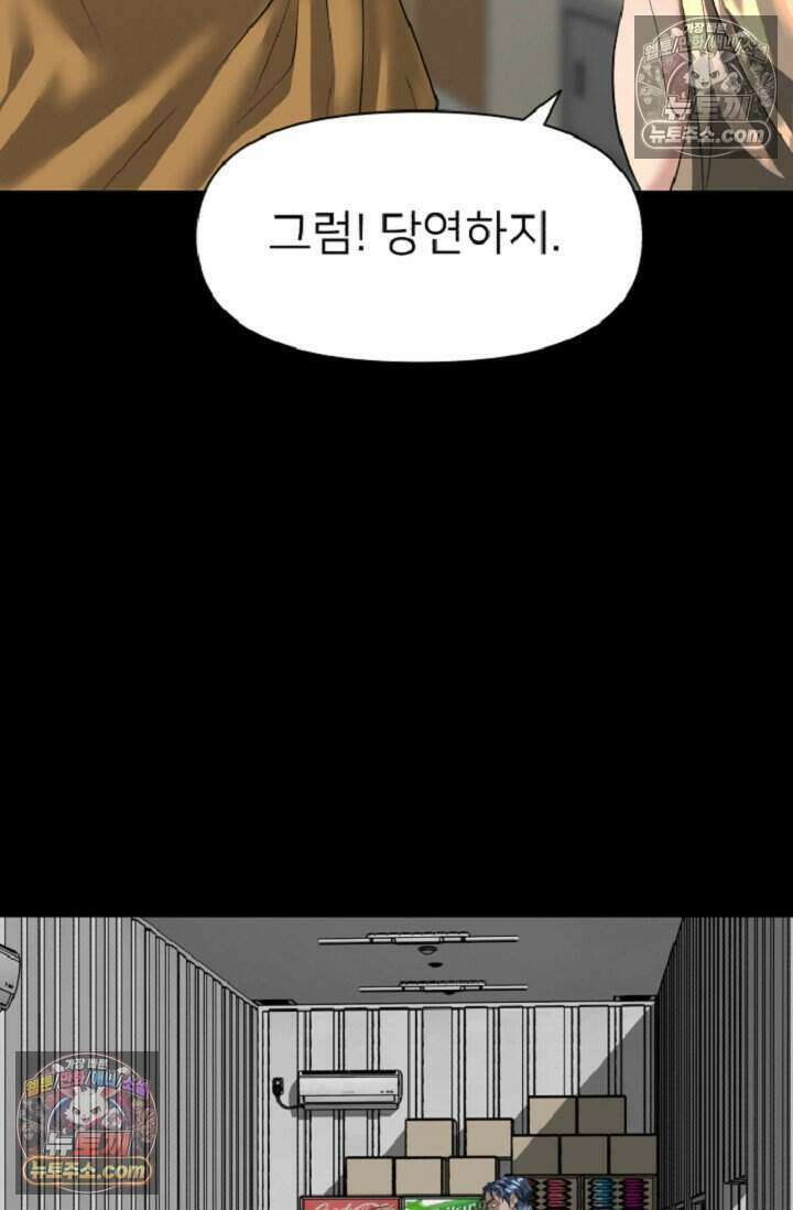 鬼신들린 그래플러 19화 73