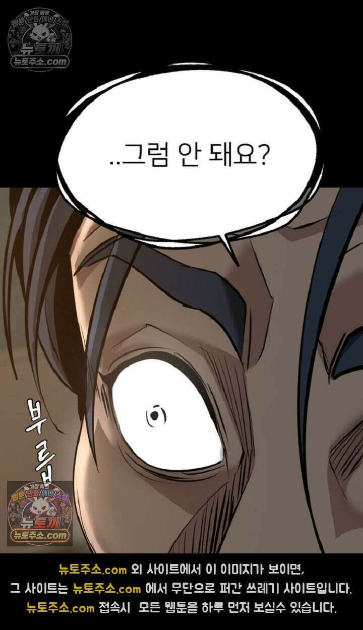 鬼신들린 그래플러 19화 83