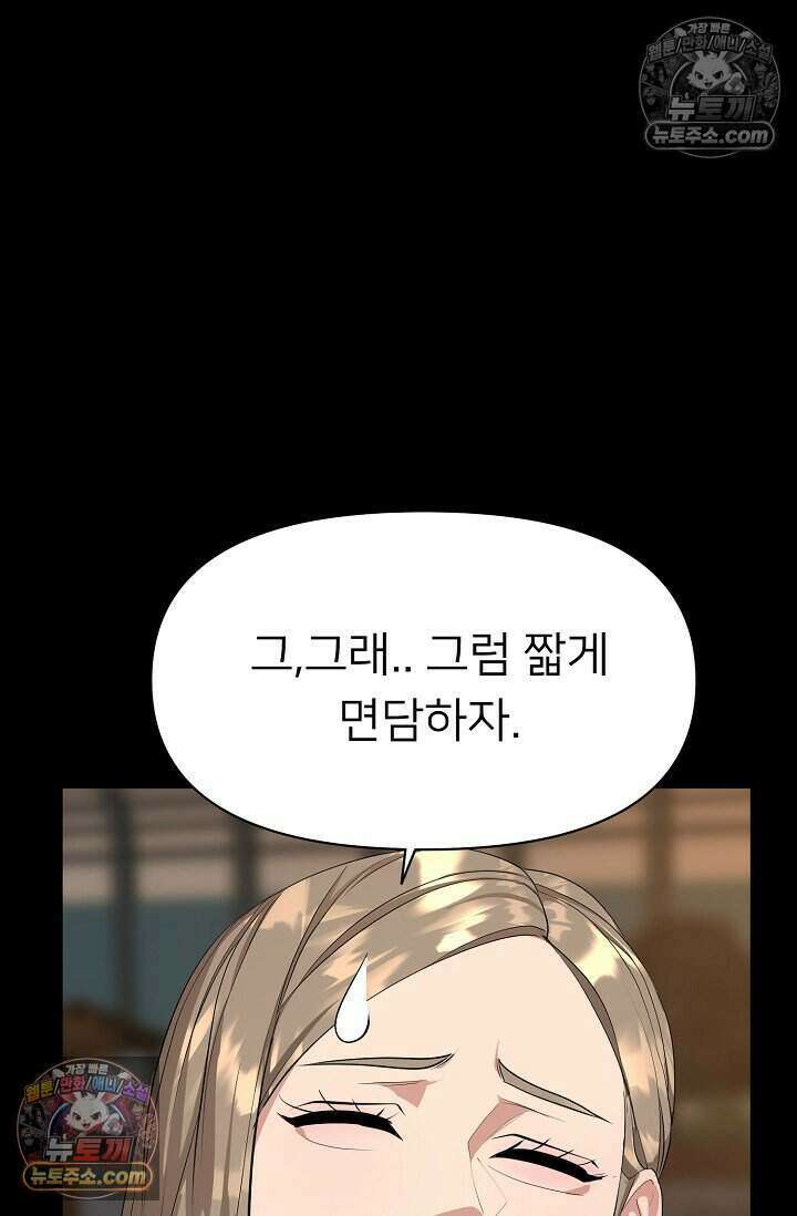 鬼신들린 그래플러 19화 86
