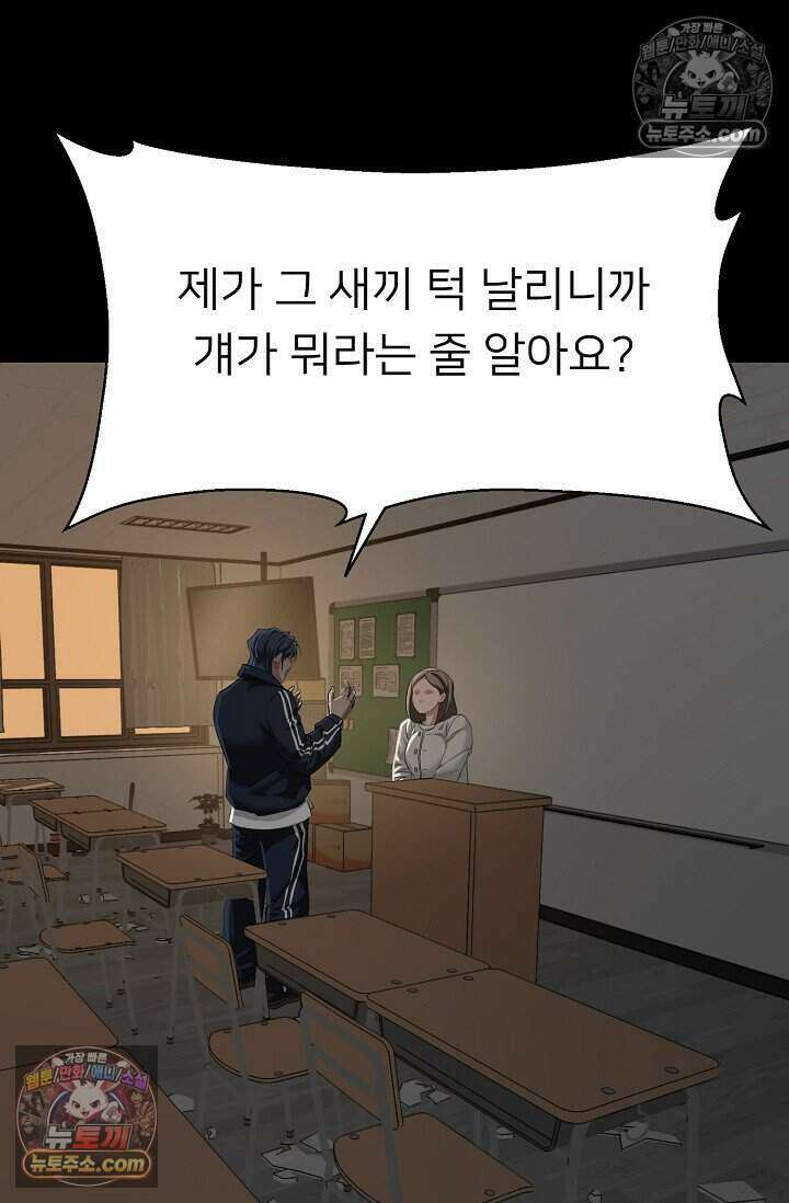鬼신들린 그래플러 19화 88