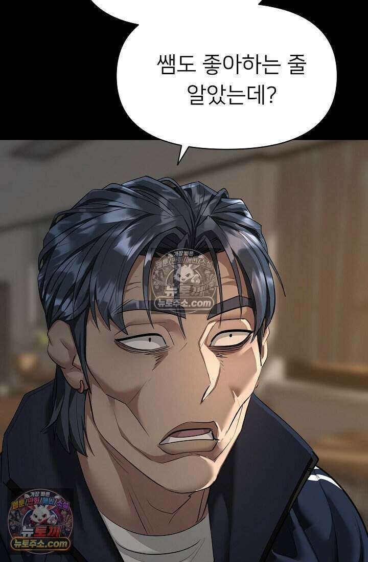 鬼신들린 그래플러 19화 91