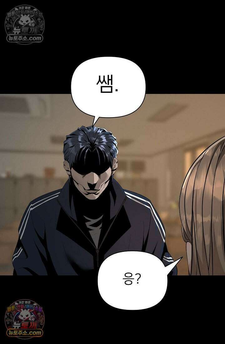 鬼신들린 그래플러 19화 94