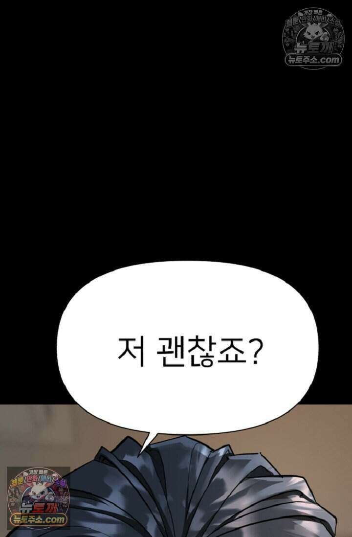 鬼신들린 그래플러 19화 95
