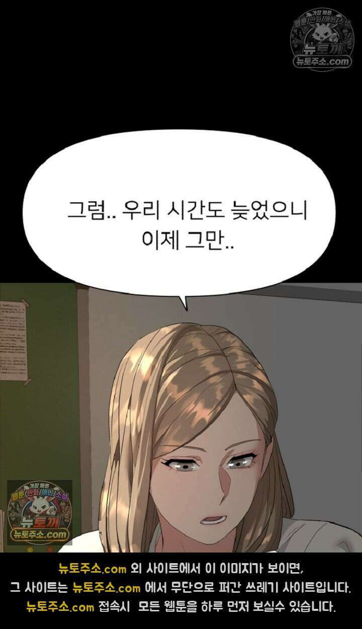 鬼신들린 그래플러 19화 100
