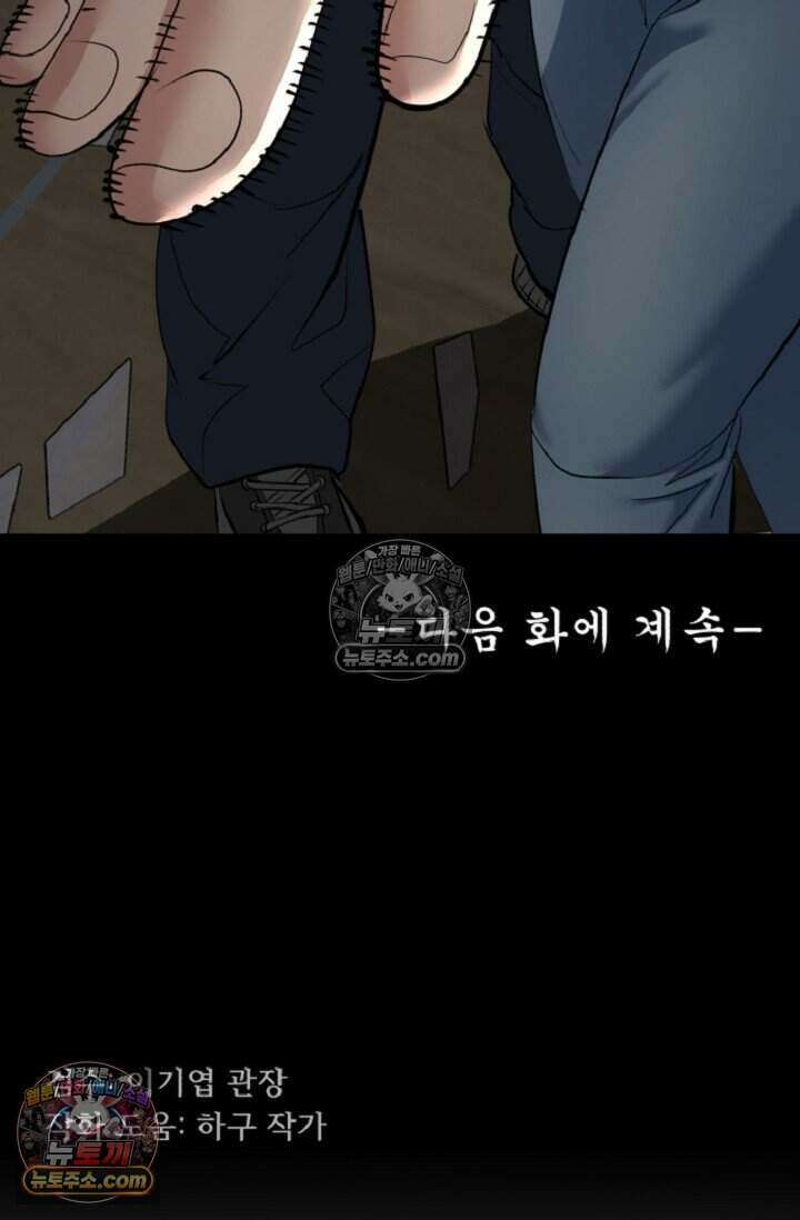 鬼신들린 그래플러 19화 111