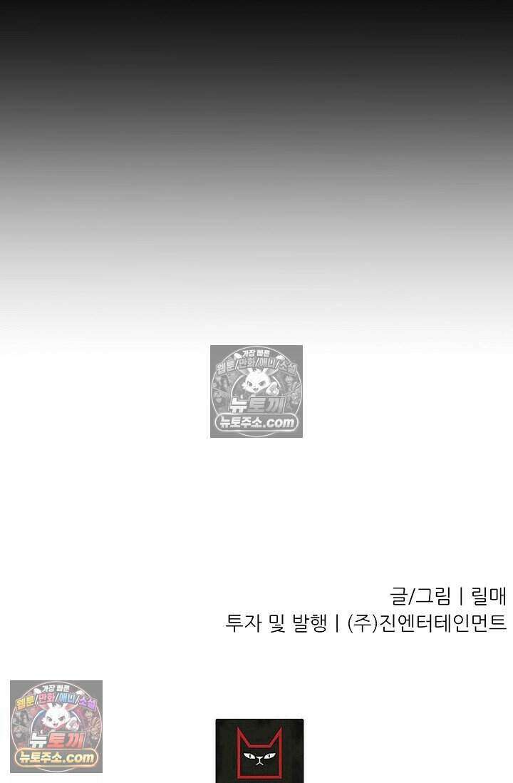 鬼신들린 그래플러 19화 112