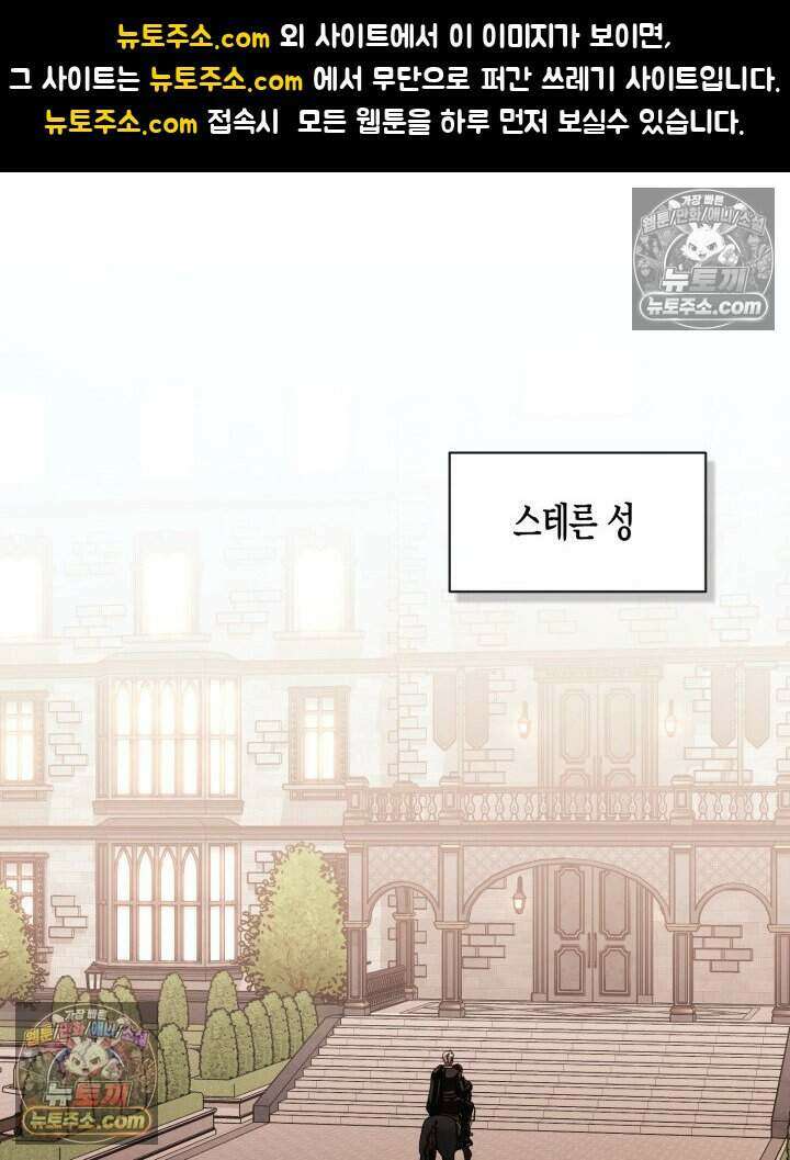 루벨파스트의 노예 70화 1