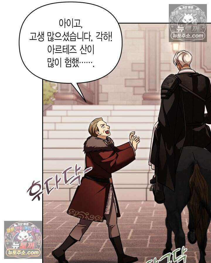 루벨파스트의 노예 70화 3