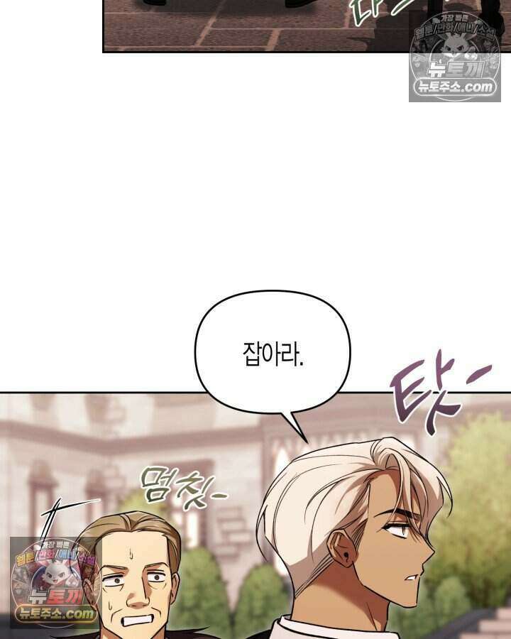 루벨파스트의 노예 70화 4