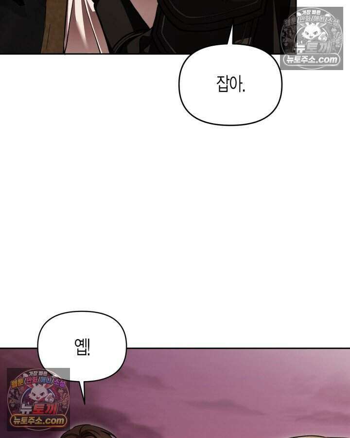 루벨파스트의 노예 70화 7