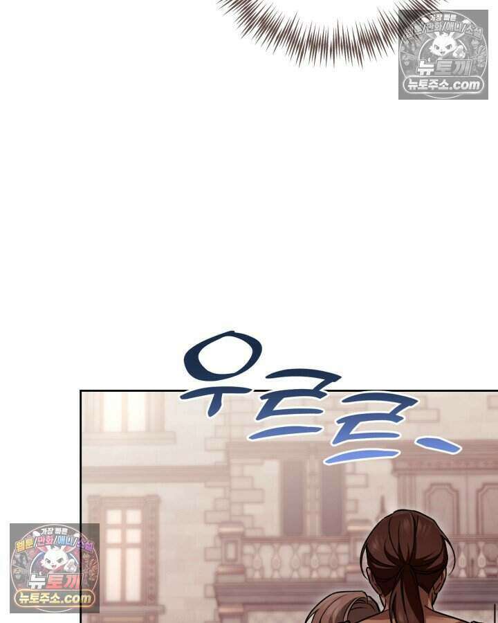 루벨파스트의 노예 70화 9