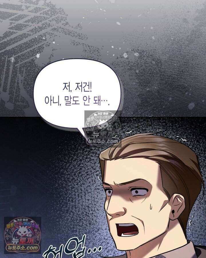 루벨파스트의 노예 70화 11