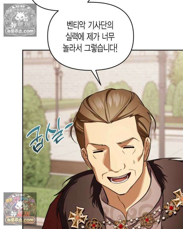 루벨파스트의 노예 70화 15