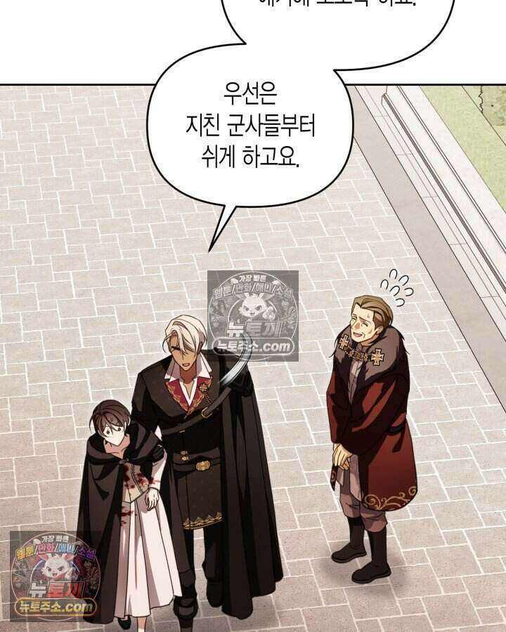 루벨파스트의 노예 70화 17
